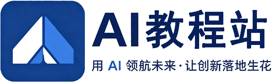 AI课程演示站